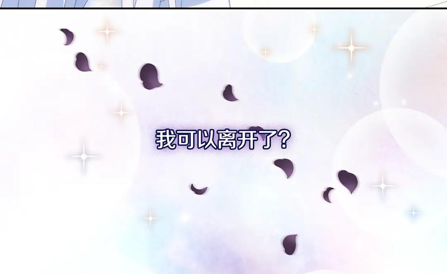 《与侯爵的50亿契约》第180话 我们不能再分开了 第36页