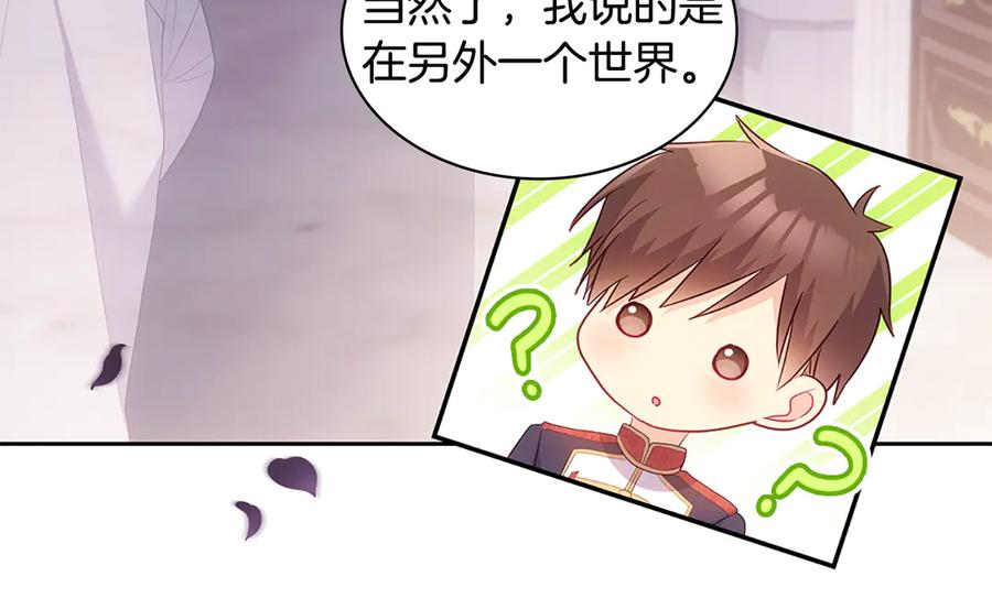 《与侯爵的50亿契约》第180话 我们不能再分开了 第48页