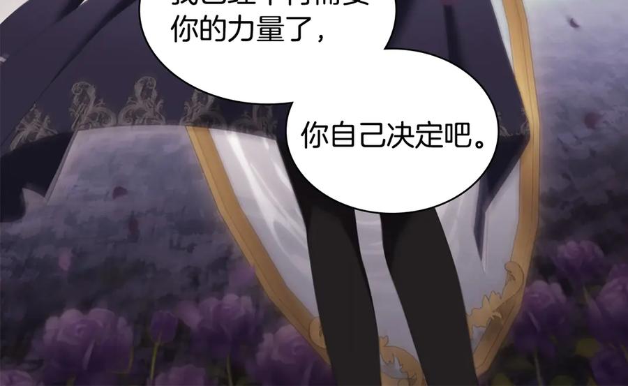 《与侯爵的50亿契约》第180话 我们不能再分开了 第32页