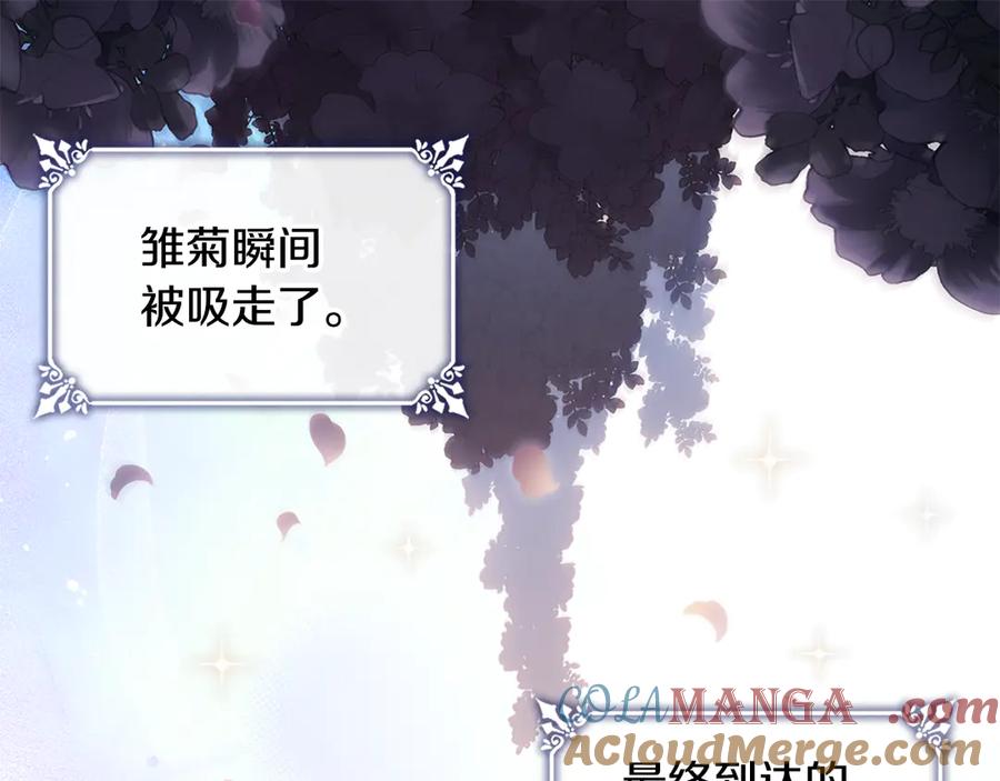 《与侯爵的50亿契约》第180话 我们不能再分开了 第5页
