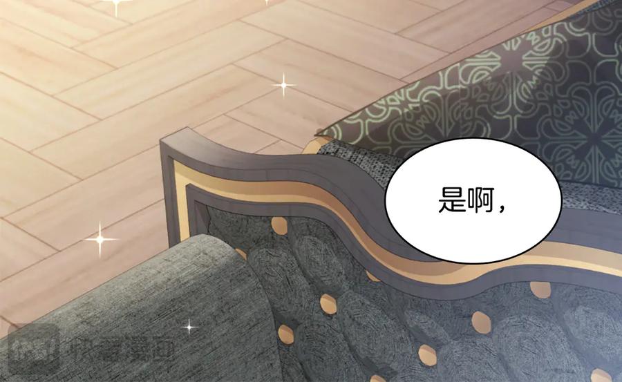 《与侯爵的50亿契约》第180话 我们不能再分开了 第90页
