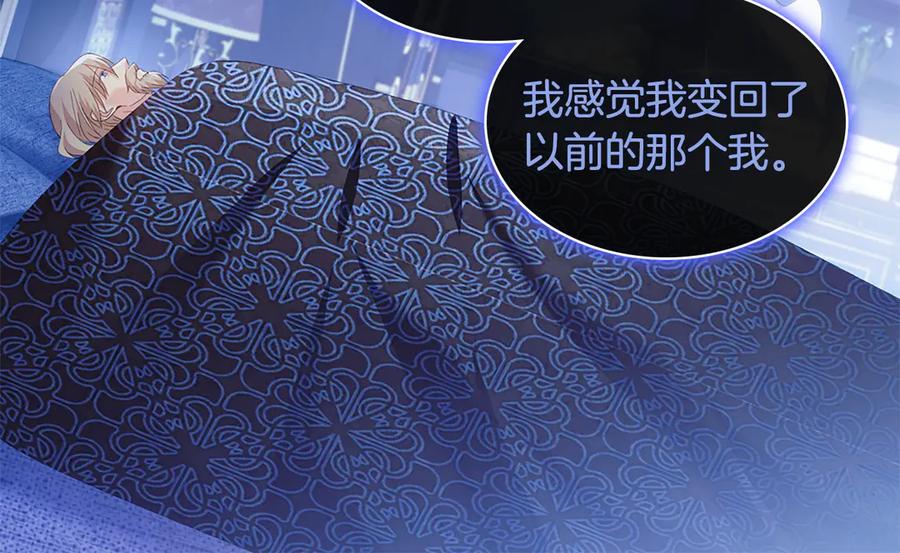 《与侯爵的50亿契约》第181话 幽灵释怀 第90页