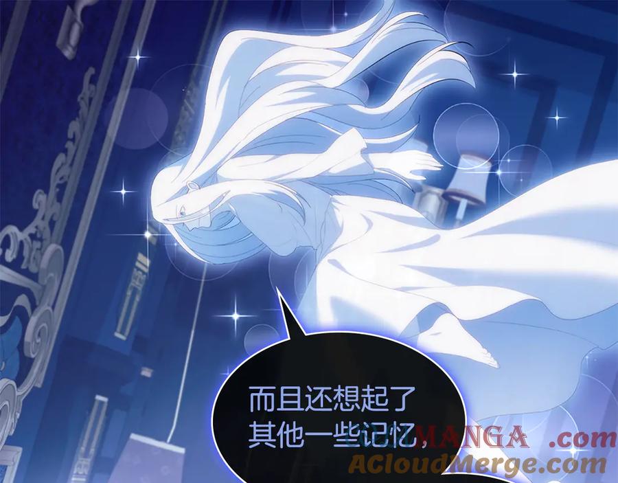 《与侯爵的50亿契约》第181话 幽灵释怀 第89页