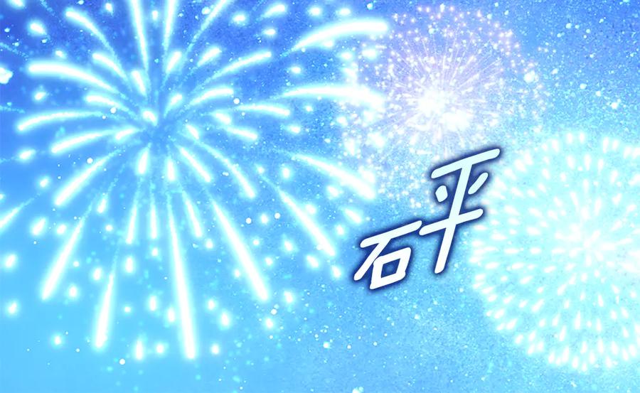 《与侯爵的50亿契约》第181话 幽灵释怀 第46页