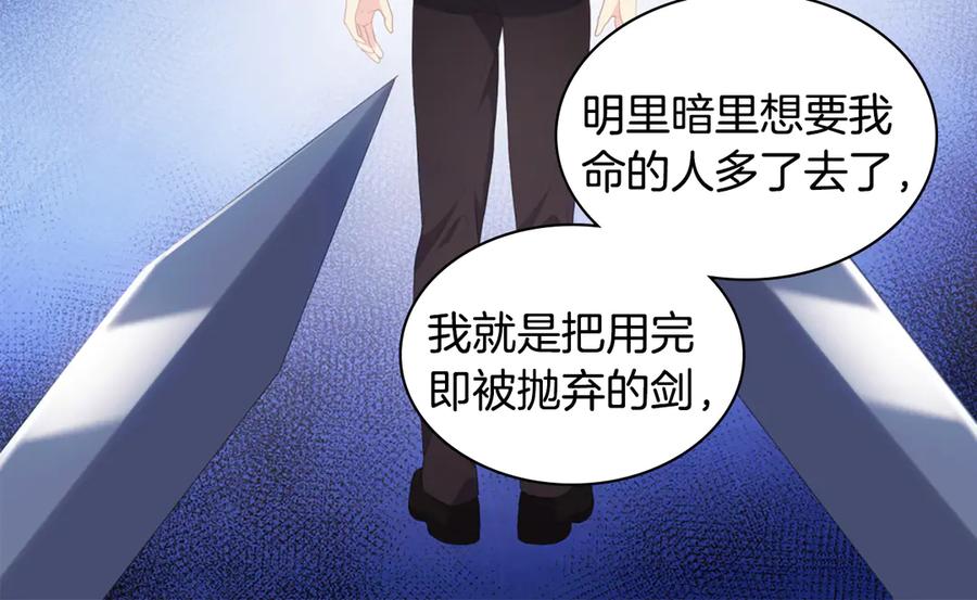 《与侯爵的50亿契约》第181话 幽灵释怀 第36页