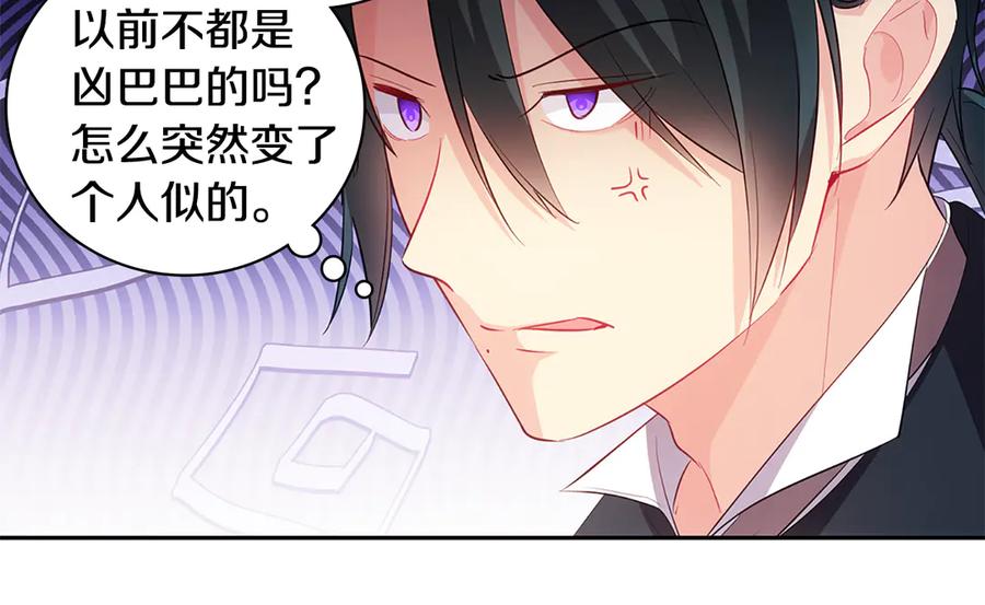 《与侯爵的50亿契约》第181话 幽灵释怀 第14页