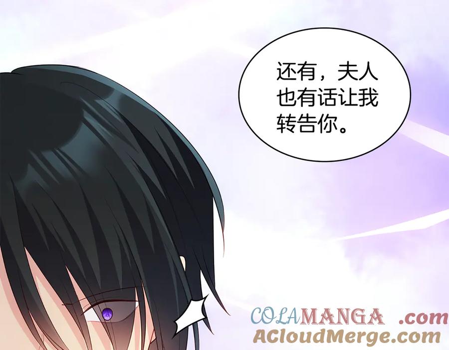《与侯爵的50亿契约》第181话 幽灵释怀 第25页