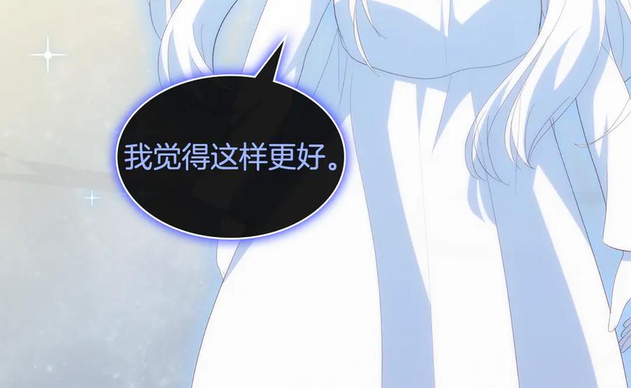 《与侯爵的50亿契约》第181话 幽灵释怀 第102页