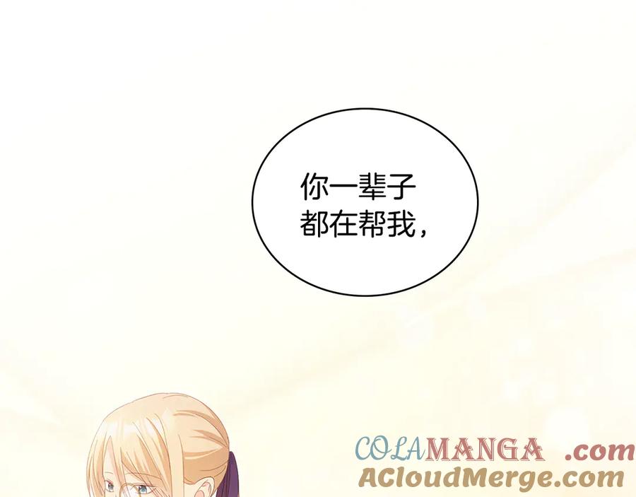 《与侯爵的50亿契约》第181话 幽灵释怀 第69页