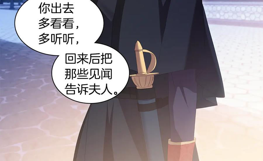 《与侯爵的50亿契约》第181话 幽灵释怀 第40页