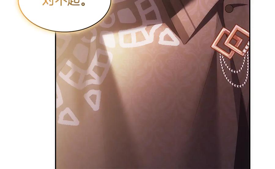 《与侯爵的50亿契约》第181话 幽灵释怀 第54页