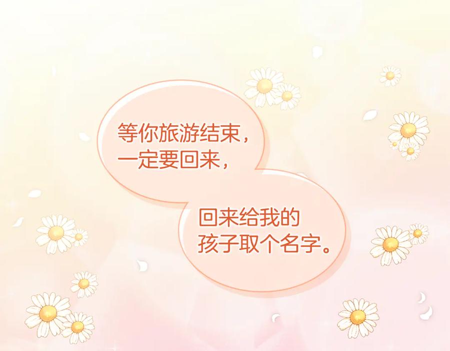《与侯爵的50亿契约》第181话 幽灵释怀 第27页