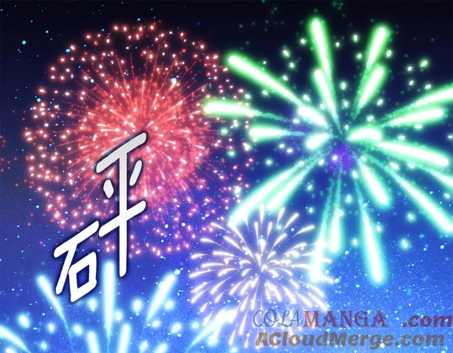 《与侯爵的50亿契约》第181话 幽灵释怀 第45页