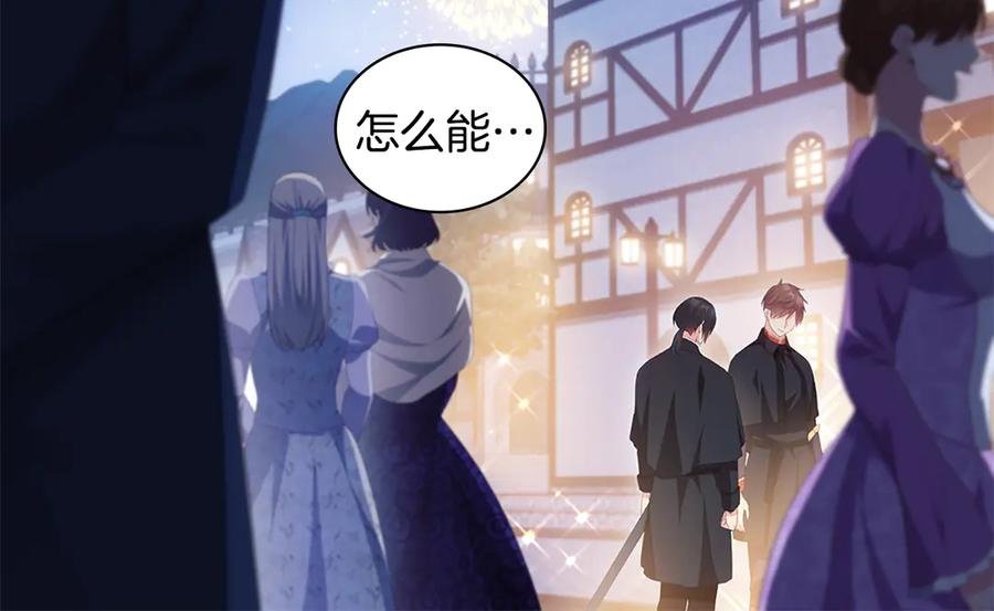 《与侯爵的50亿契约》第181话 幽灵释怀 第30页
