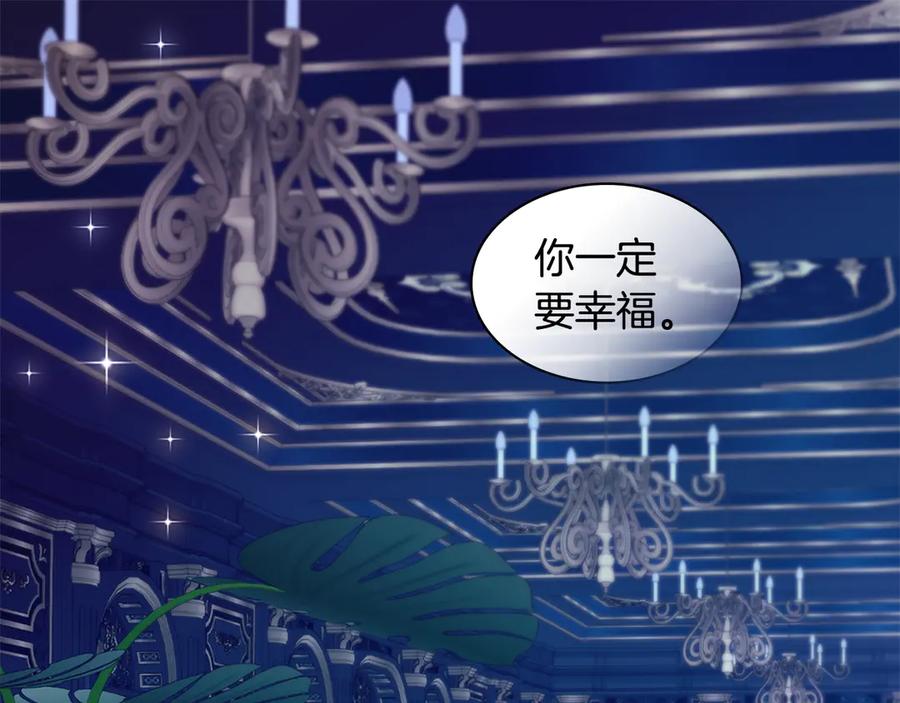 《与侯爵的50亿契约》第181话 幽灵释怀 第63页