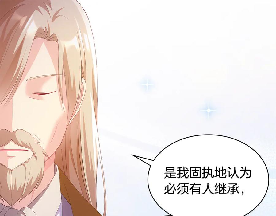 《与侯爵的50亿契约》第181话 幽灵释怀 第55页