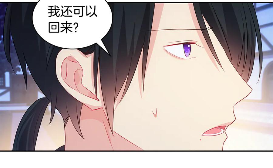 《与侯爵的50亿契约》第181话 幽灵释怀 第32页