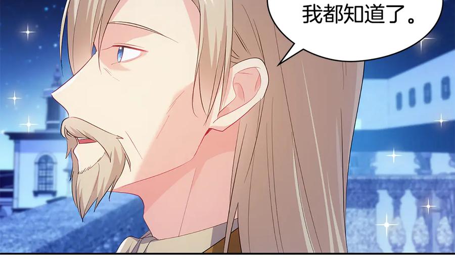 《与侯爵的50亿契约》第181话 幽灵释怀 第52页