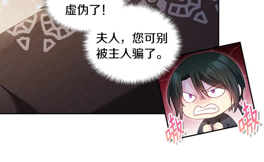 《与侯爵的50亿契约》第181话 幽灵释怀 第16页
