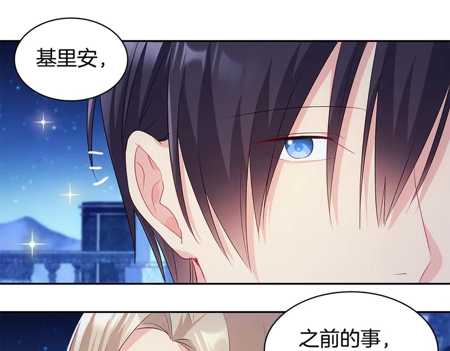 《与侯爵的50亿契约》第181话 幽灵释怀 第51页