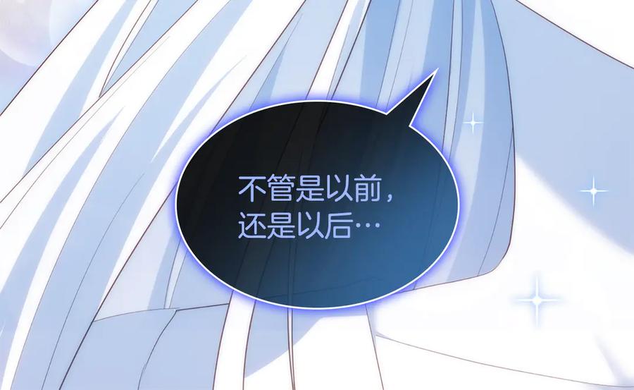 《与侯爵的50亿契约》第181话 幽灵释怀 第104页