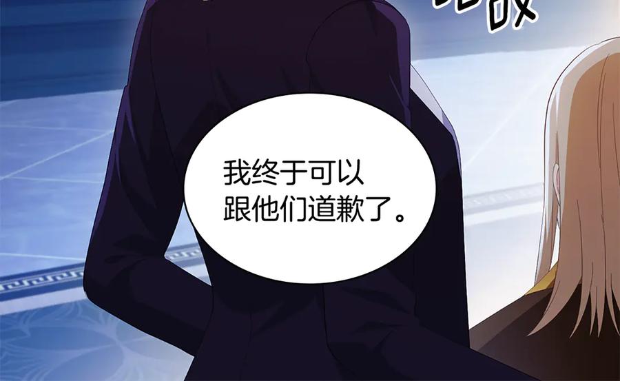 《与侯爵的50亿契约》第181话 幽灵释怀 第66页