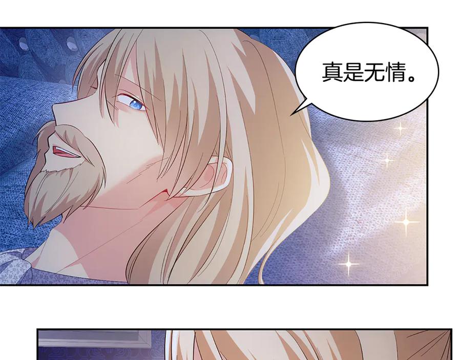 《与侯爵的50亿契约》第181话 幽灵释怀 第75页
