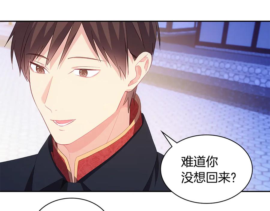 《与侯爵的50亿契约》第181话 幽灵释怀 第31页