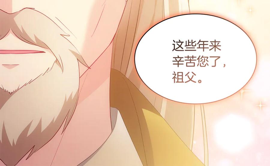 《与侯爵的50亿契约》第181话 幽灵释怀 第60页