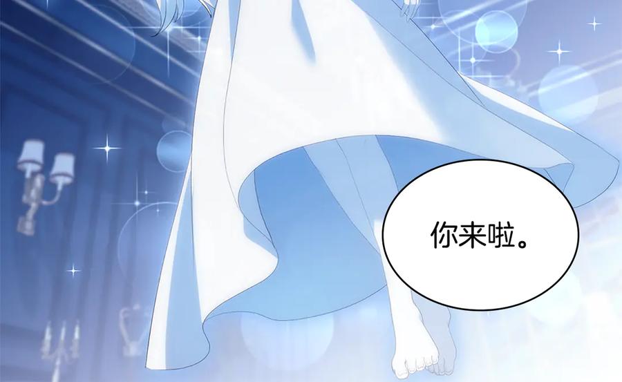 《与侯爵的50亿契约》第181话 幽灵释怀 第84页