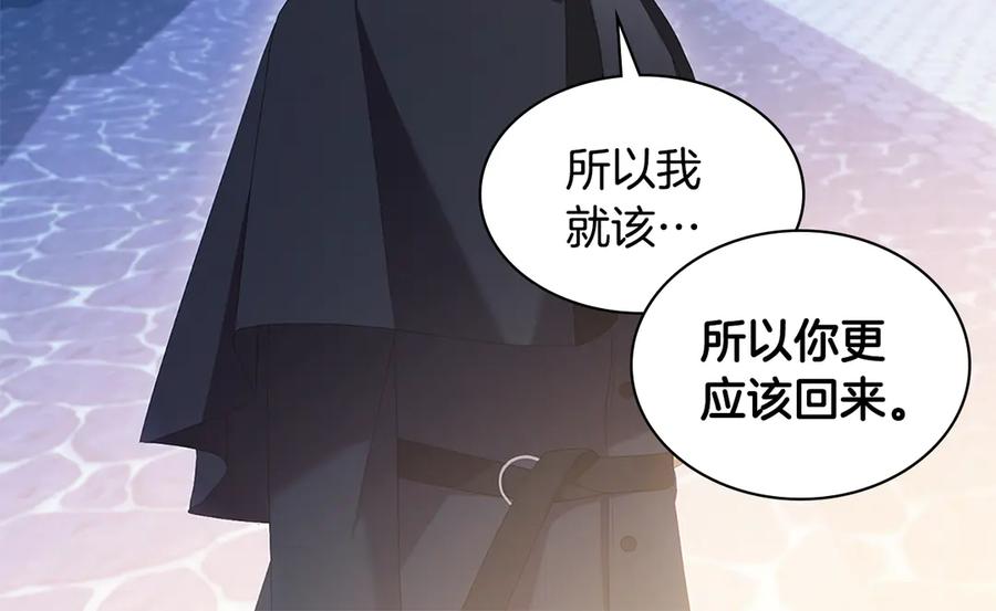 《与侯爵的50亿契约》第181话 幽灵释怀 第38页