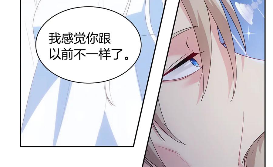 《与侯爵的50亿契约》第181话 幽灵释怀 第86页