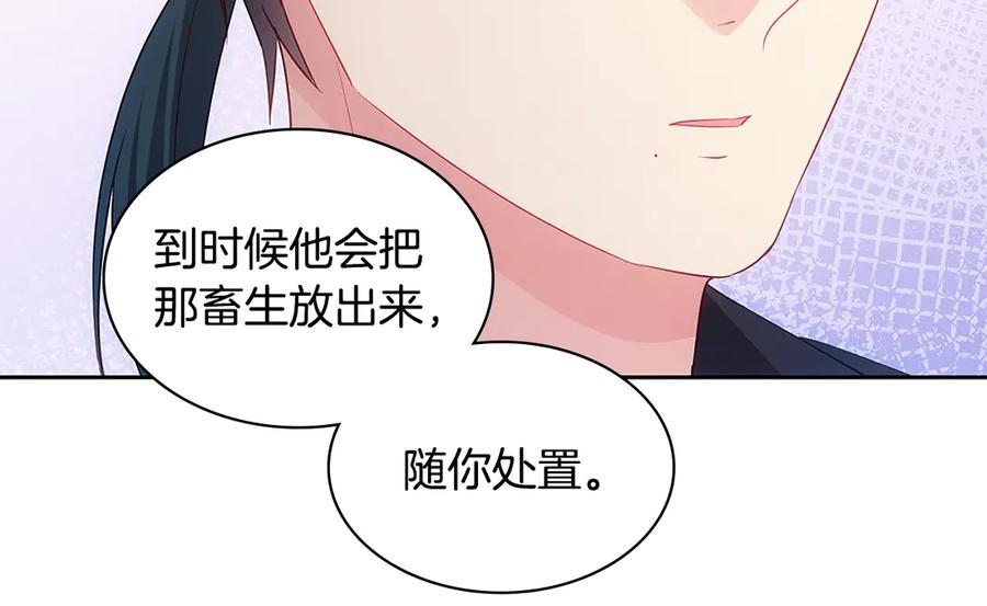 《与侯爵的50亿契约》第181话 幽灵释怀 第20页