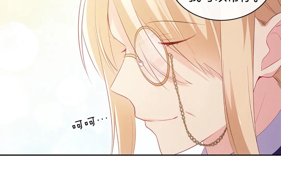《与侯爵的50亿契约》第181话 幽灵释怀 第72页
