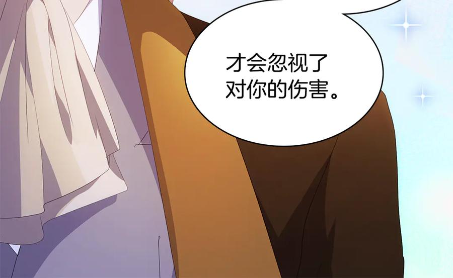 《与侯爵的50亿契约》第181话 幽灵释怀 第56页