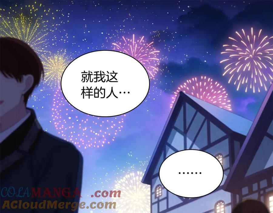 《与侯爵的50亿契约》第181话 幽灵释怀 第29页
