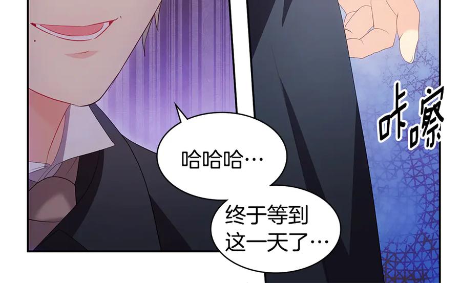 《与侯爵的50亿契约》第181话 幽灵释怀 第24页