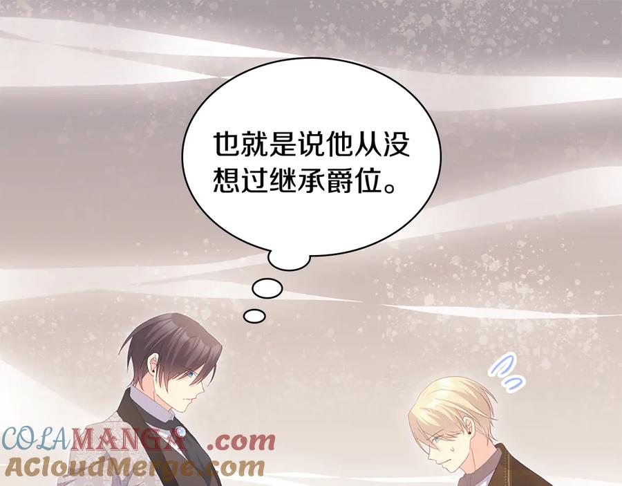 《与侯爵的50亿契约》第182话 召回诺亚 第81页