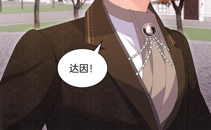 《与侯爵的50亿契约》第182话 召回诺亚 第74页
