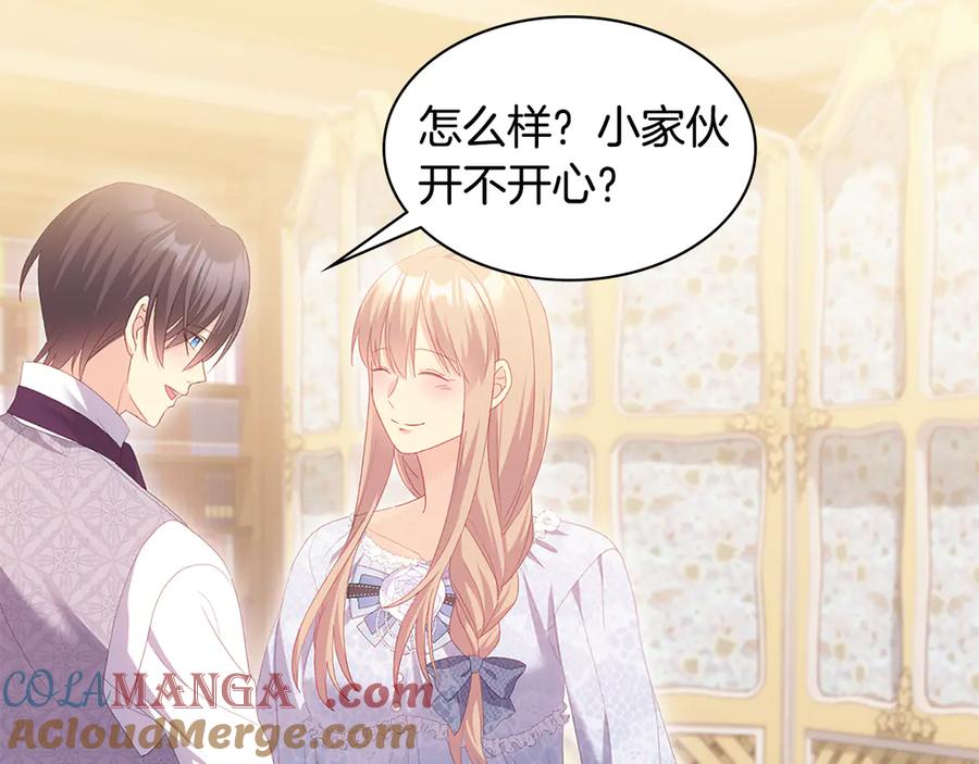 《与侯爵的50亿契约》第182话 召回诺亚 第21页