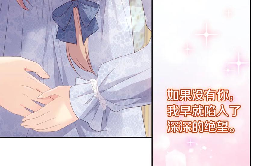 《与侯爵的50亿契约》第182话 召回诺亚 第26页