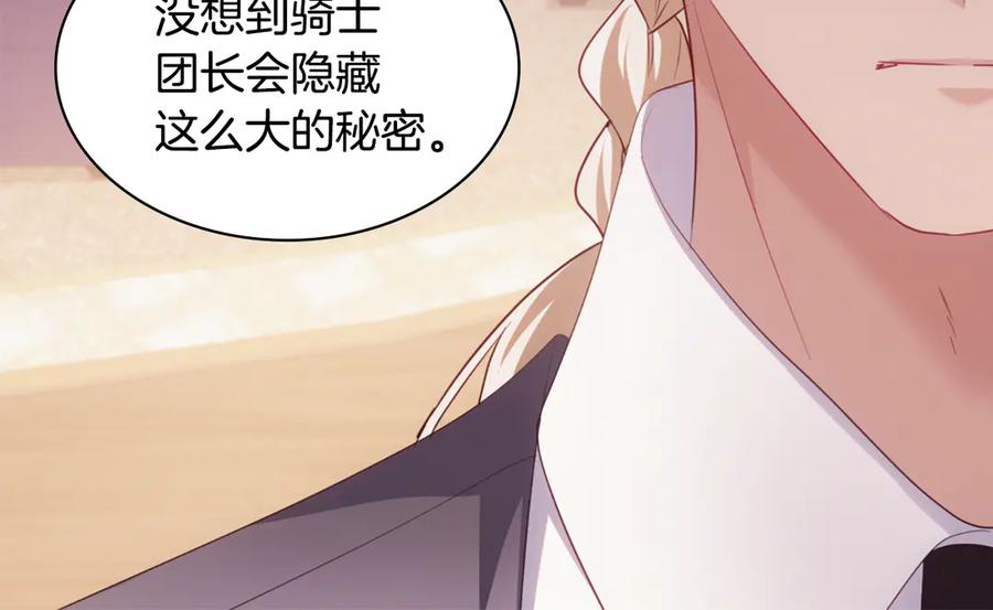 《与侯爵的50亿契约》第182话 召回诺亚 第48页