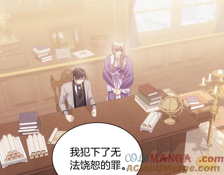 《与侯爵的50亿契约》第182话 召回诺亚 第49页