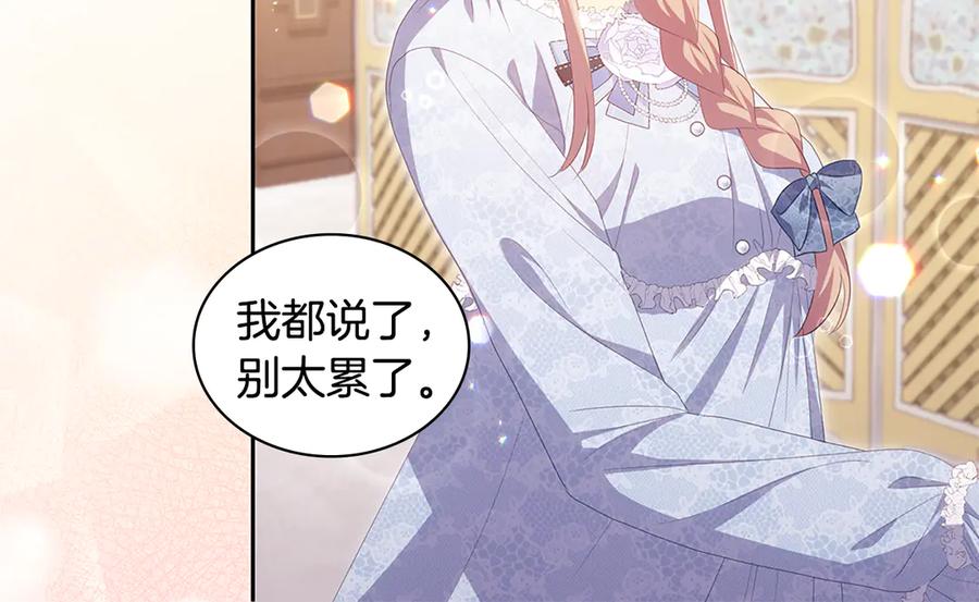 《与侯爵的50亿契约》第182话 召回诺亚 第10页