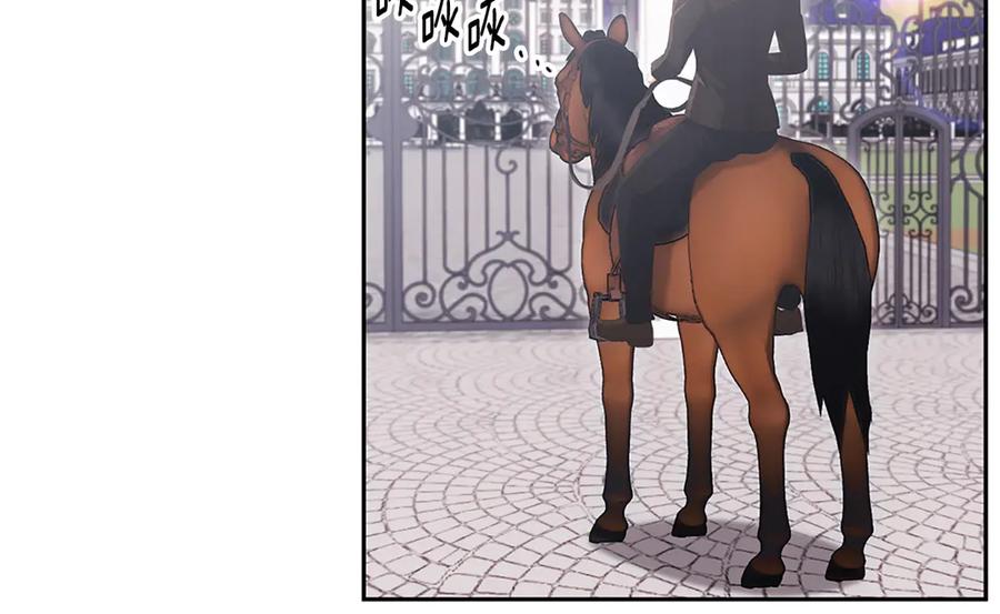 《与侯爵的50亿契约》第182话 召回诺亚 第72页