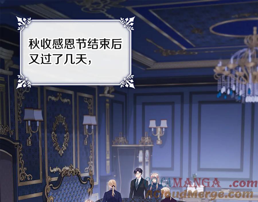 《与侯爵的50亿契约》第182话 召回诺亚 第5页