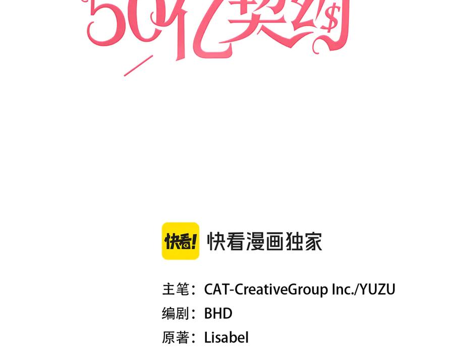《与侯爵的50亿契约》第182话 召回诺亚 第3页