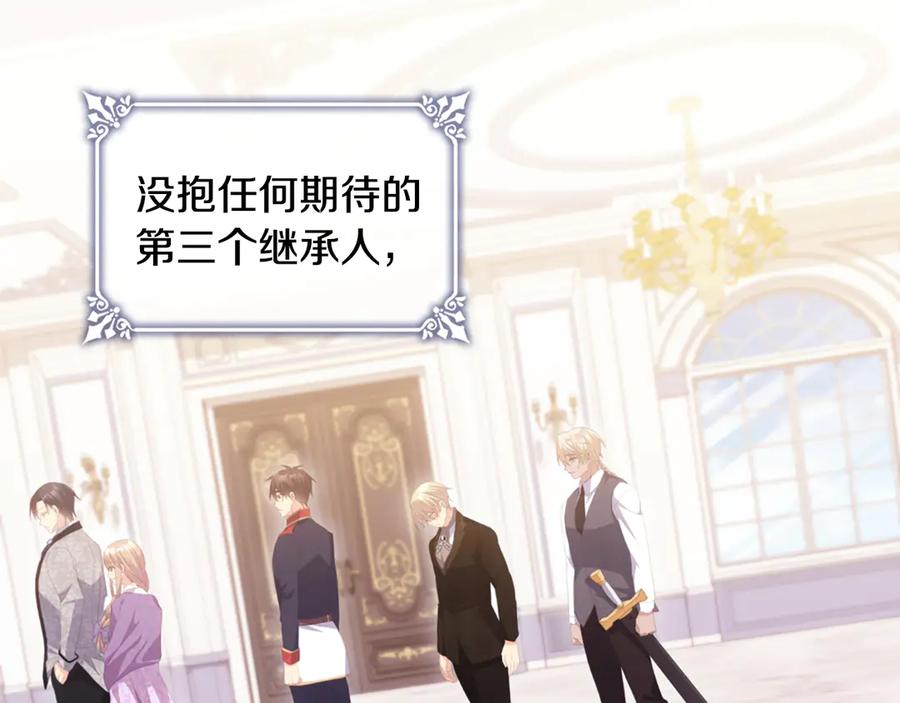 《与侯爵的50亿契约》第182话 召回诺亚 第83页