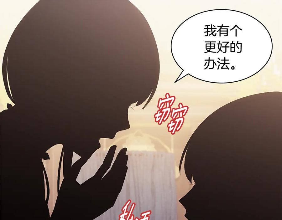 《与侯爵的50亿契约》第182话 召回诺亚 第63页