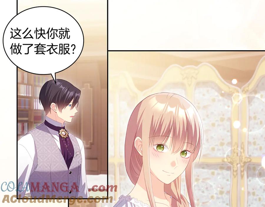 《与侯爵的50亿契约》第182话 召回诺亚 第9页